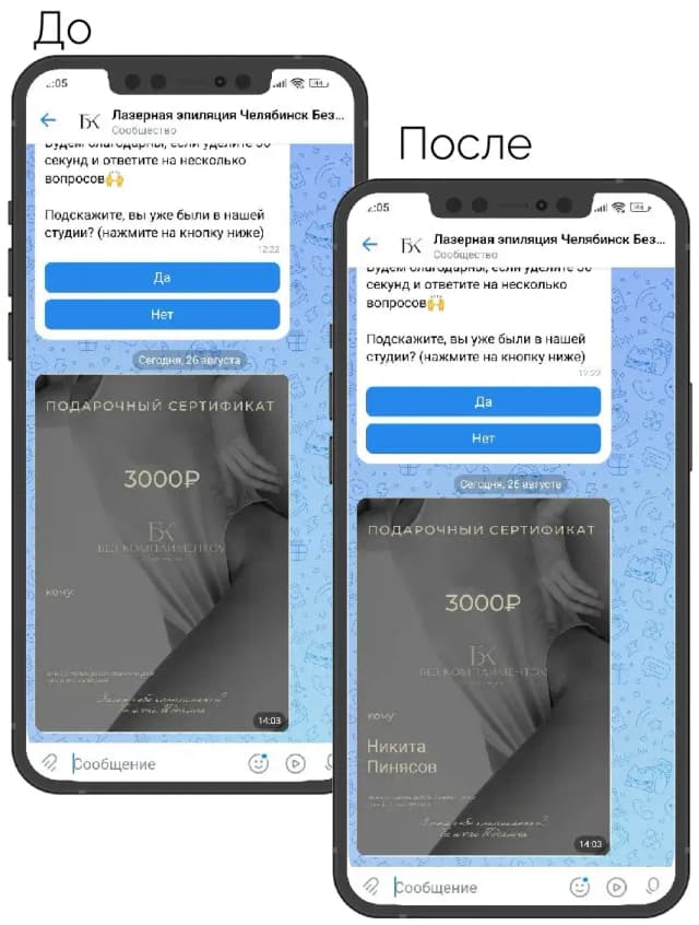 Телефоны до и после